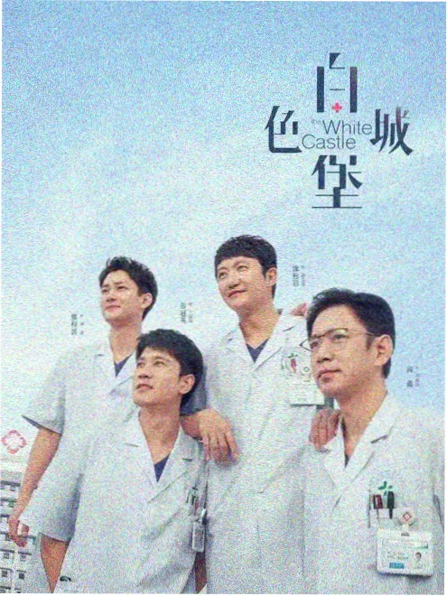 王冠背面欧美剧集在线观看